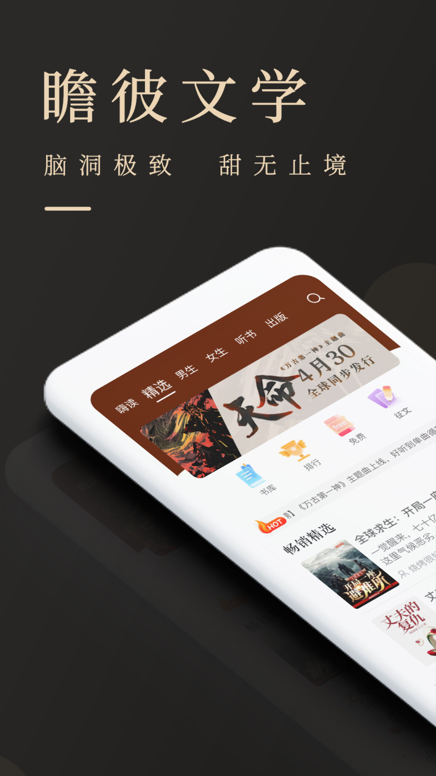 瞻彼文學(xué)