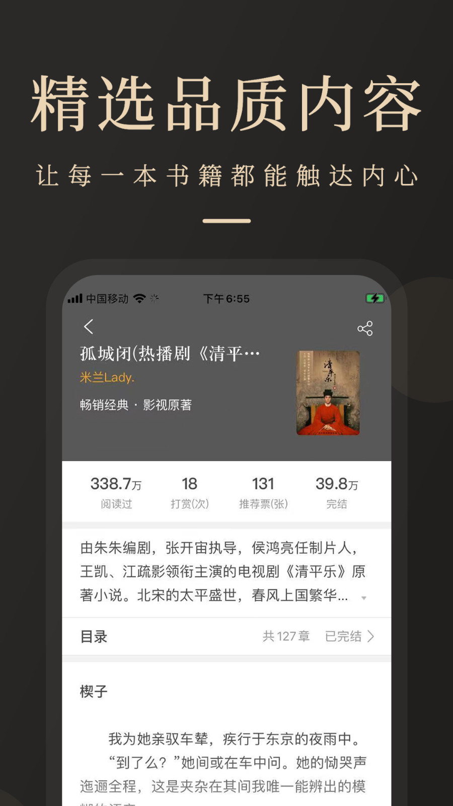 瞻彼文學(xué)截圖