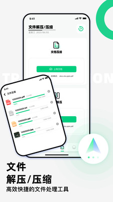 克隆換機精靈截圖