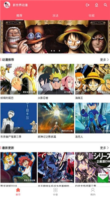新世界動漫櫻花