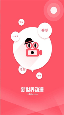 新世界動漫櫻花截圖