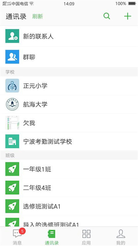 寧波智慧教育APP