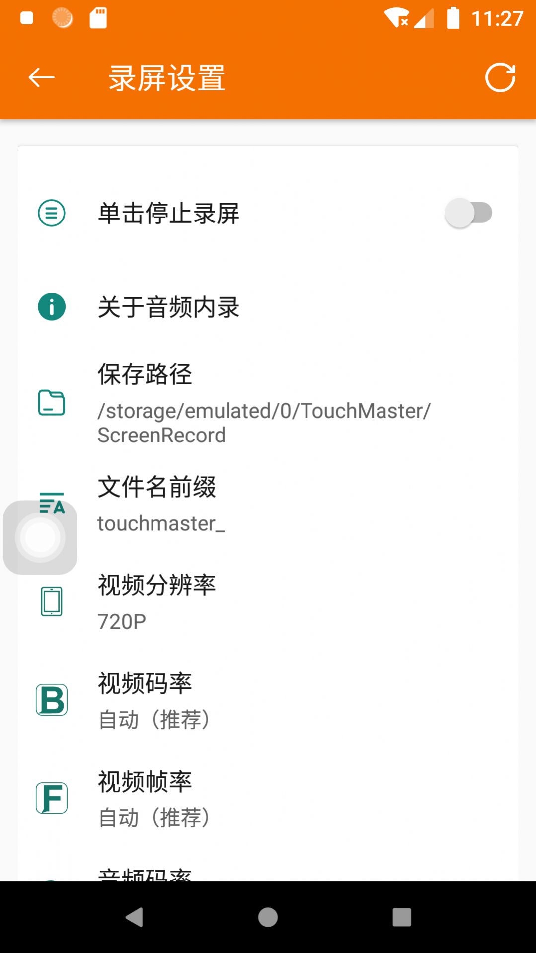 游戲超人錄屏截圖