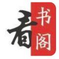 看書閣手機(jī)版