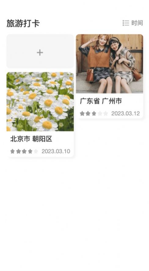 迅捷測速大師