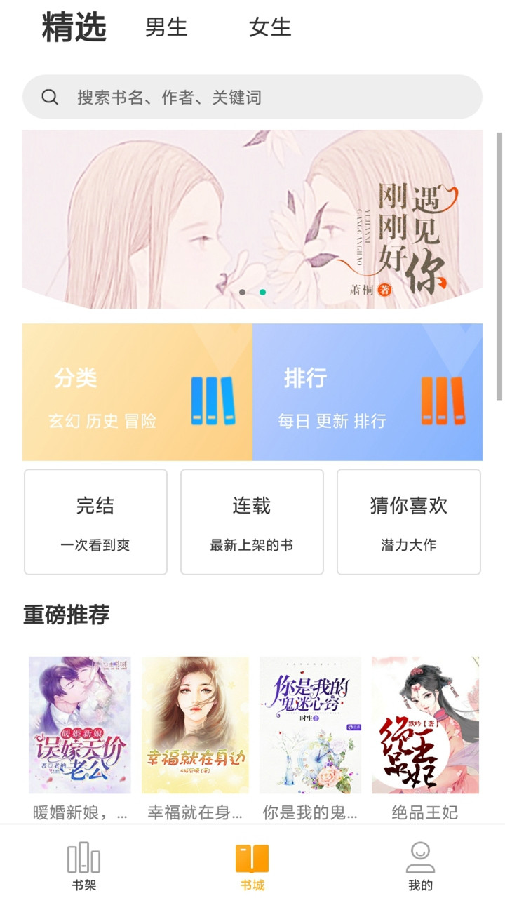 泡泡小說免費版截圖
