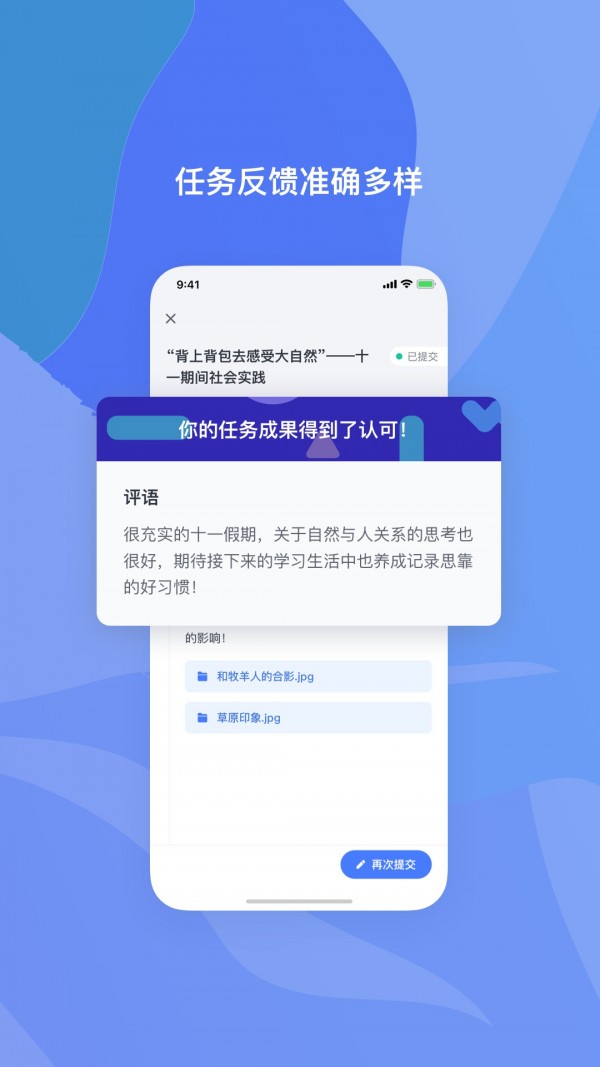 希悅校園安卓版截圖