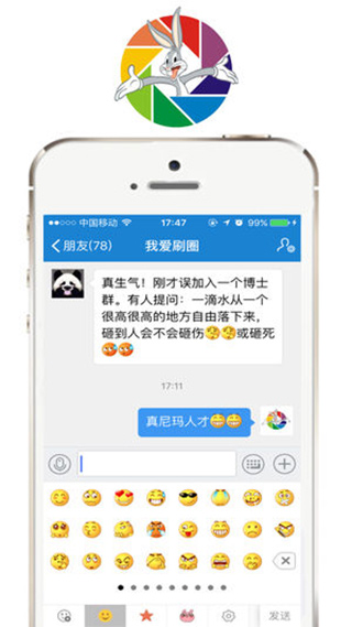 刷圈兔免費(fèi)版去水印截圖