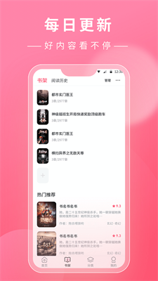 看小說鴨手機版