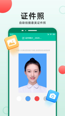 掃描儀全能王軟件截圖