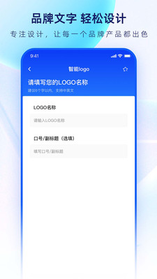 Logo設計軟件安卓版