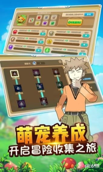 異次元通訊5官方版