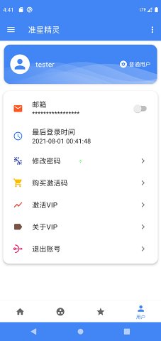 準(zhǔn)星輔助器 手機(jī)版截圖