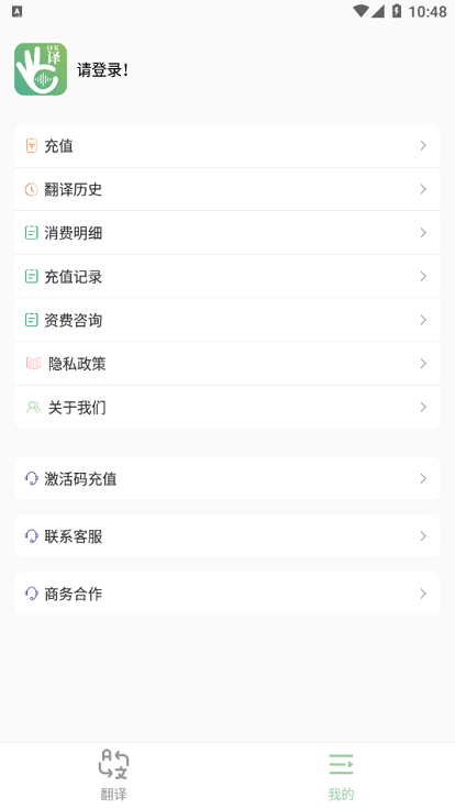 譯妙蛙翻譯官