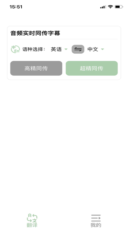 譯妙蛙翻譯官