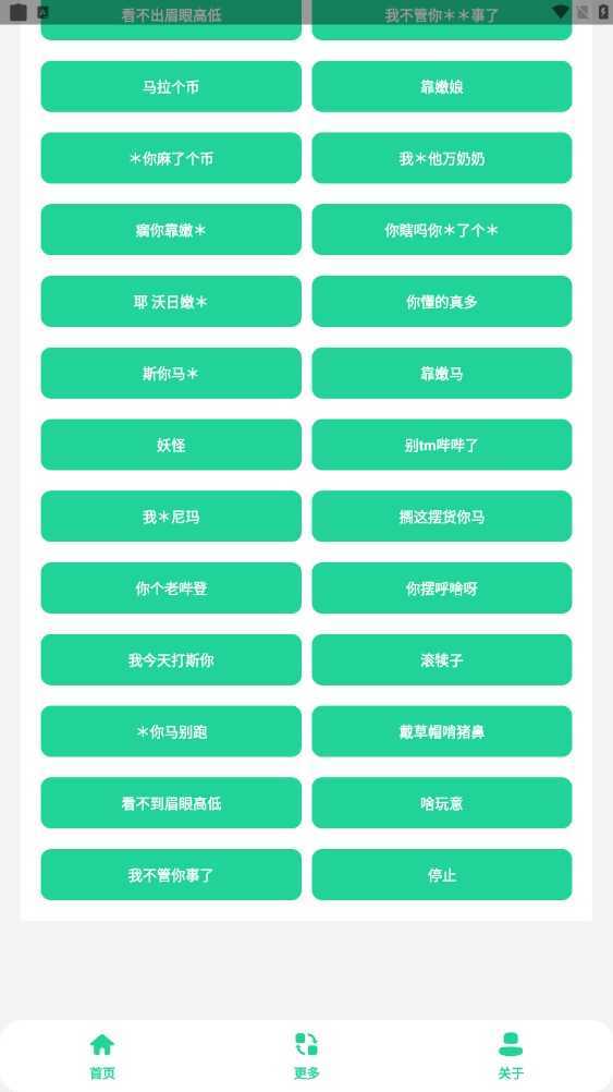 電報(bào)猴子盒