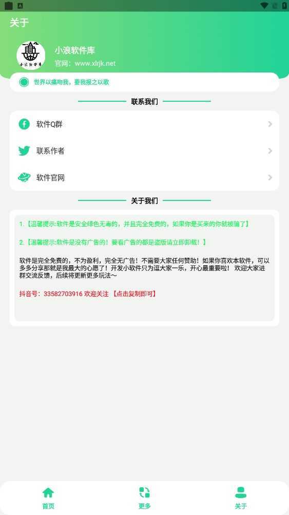 電報(bào)猴子盒截圖