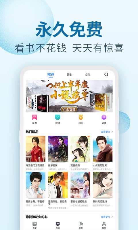 百閱小說閱讀器