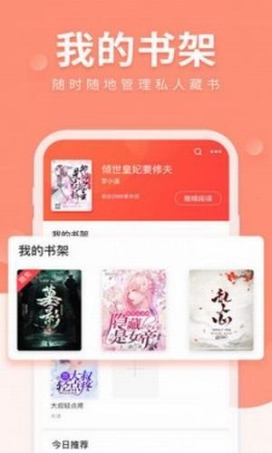 狐狐小說(shuō)安卓版