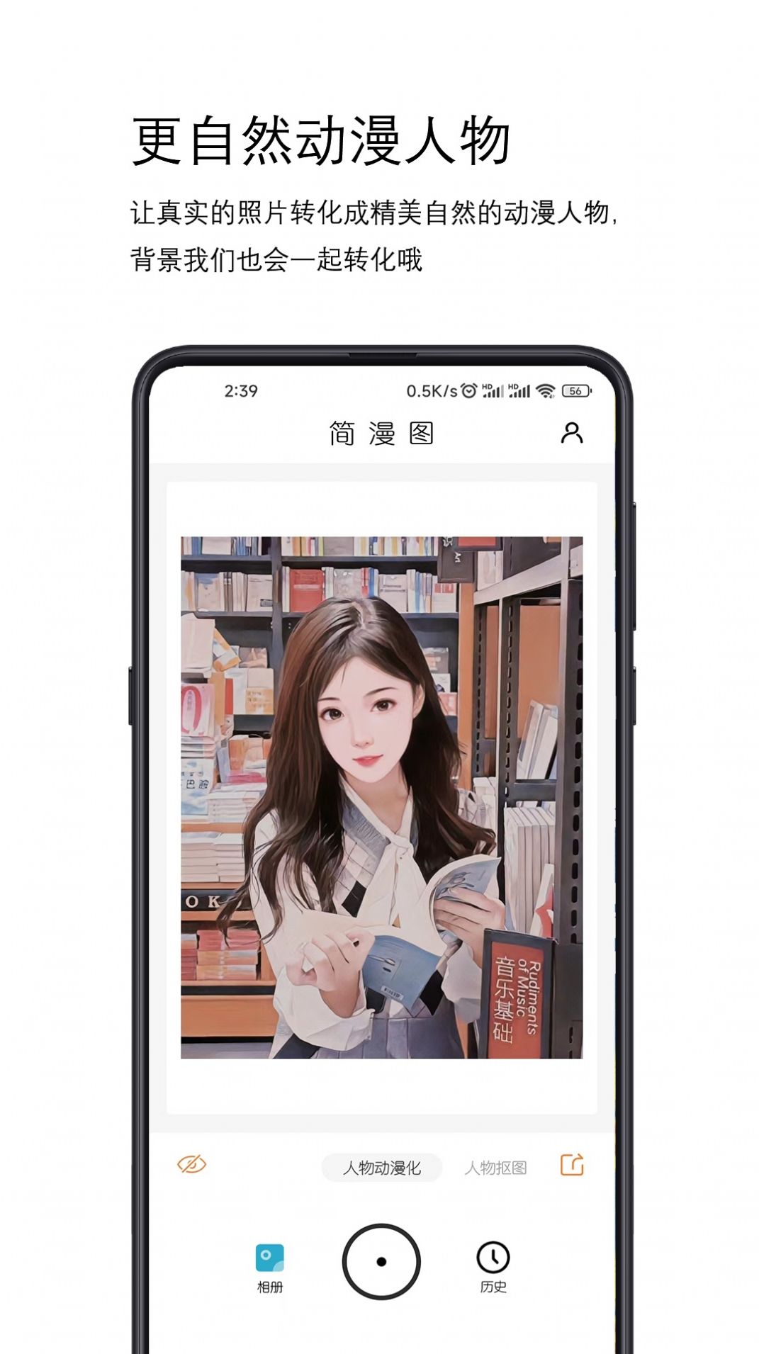 簡漫圖