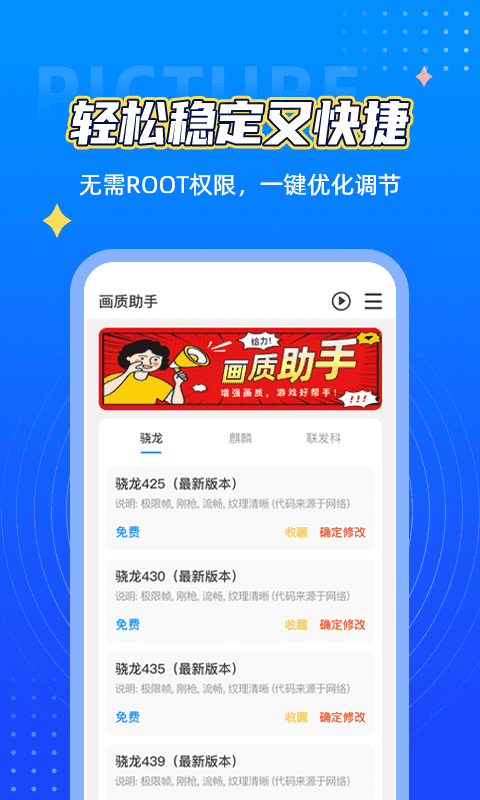 鯊魚(yú)畫(huà)質(zhì)助手