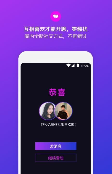 花岛聊天5.8.2