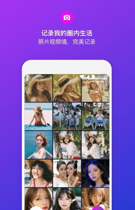 花岛聊天5.8.2截图