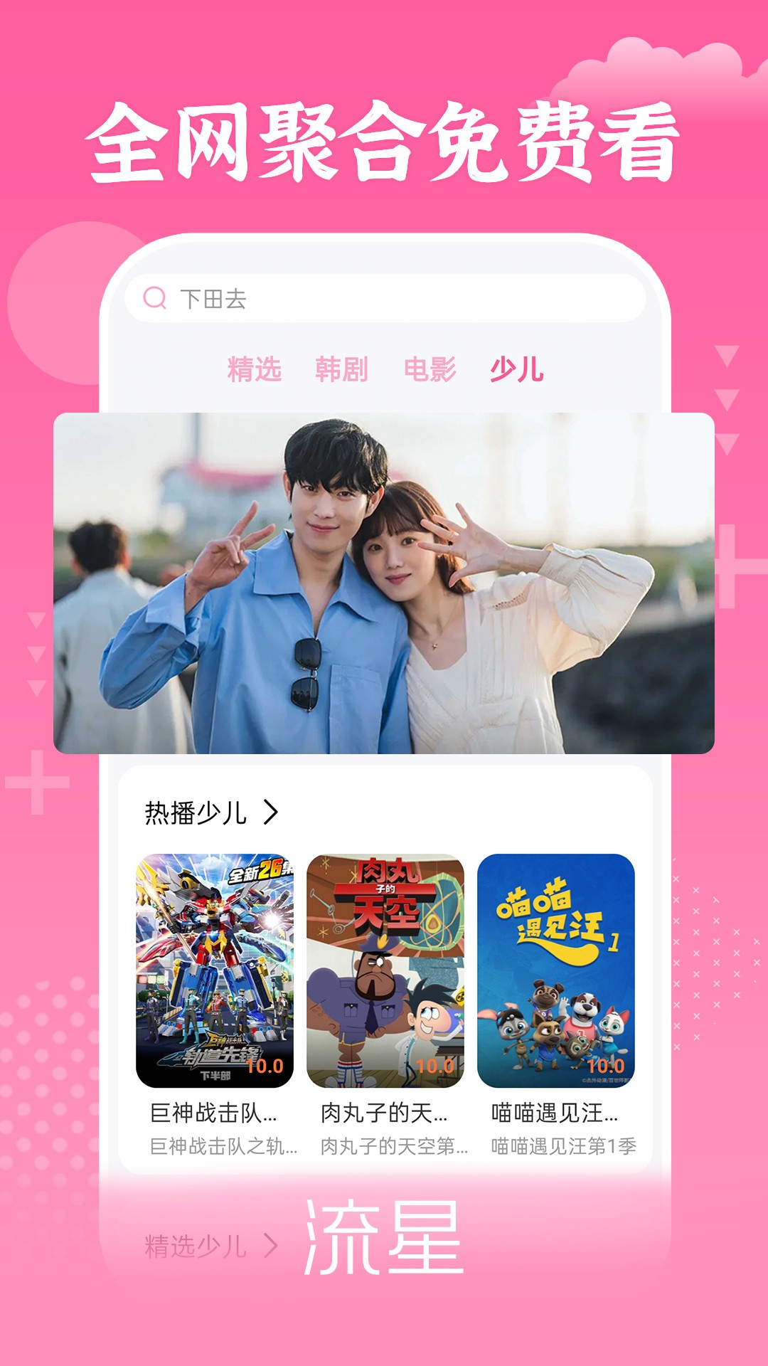 追韓劇無(wú)廣告