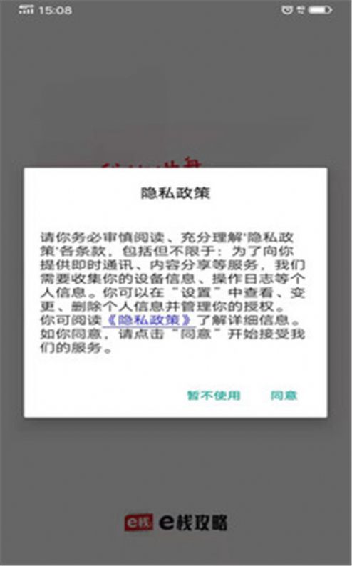 e棧攻略