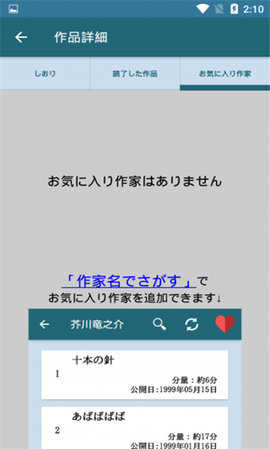青空文庫(kù)日本小說(shuō)