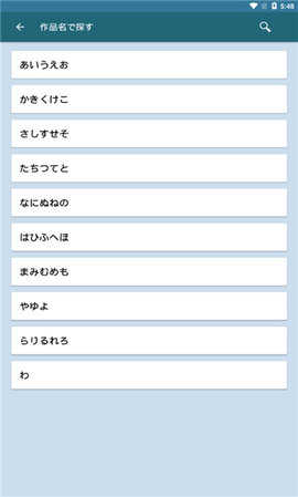 青空文庫(kù)日本小說(shuō)截圖