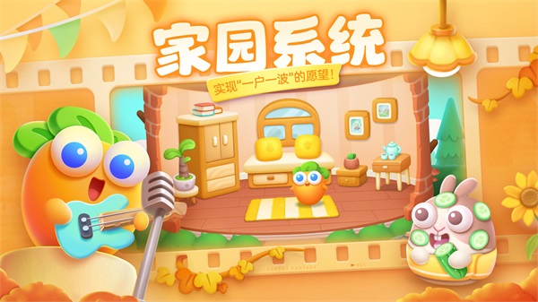 保衛(wèi)蘿卜4單機(jī)版截圖