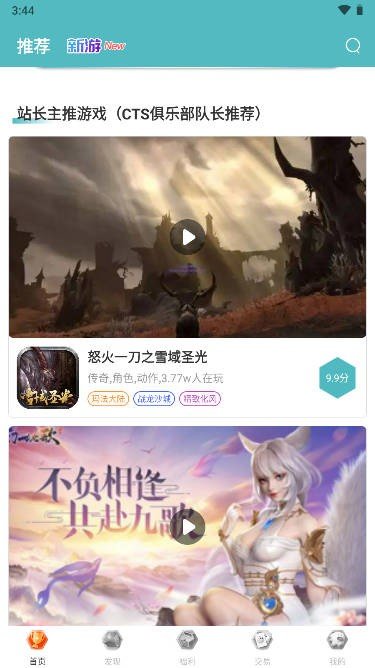 奇妙游盒
