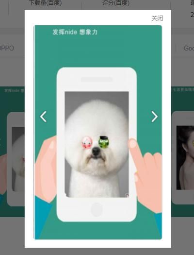一美相機(jī)天使翅膀版截圖