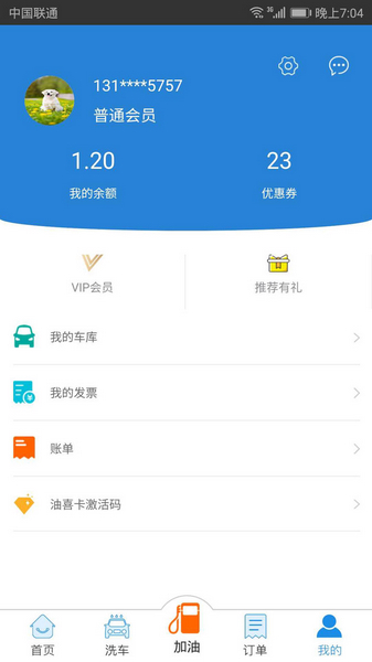 車油喜截圖