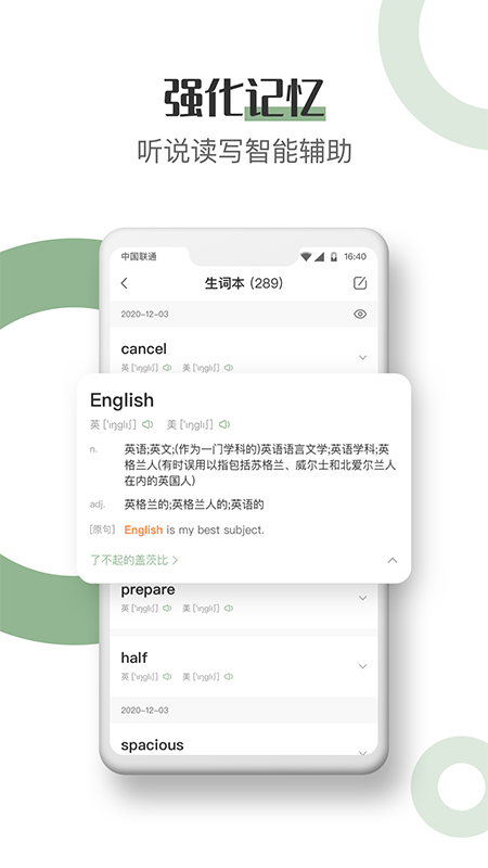 英語看書軟件