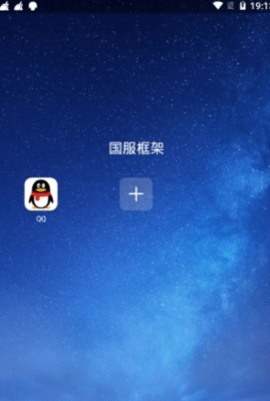 安逸防閃框架