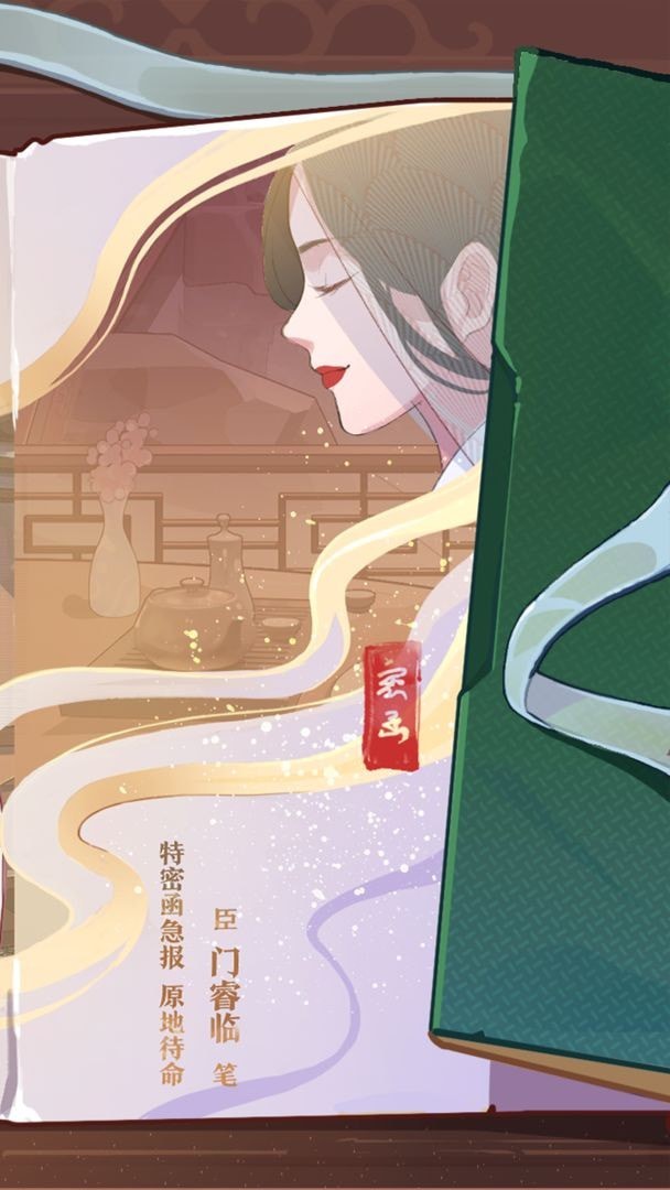 竹馬胭脂鋪