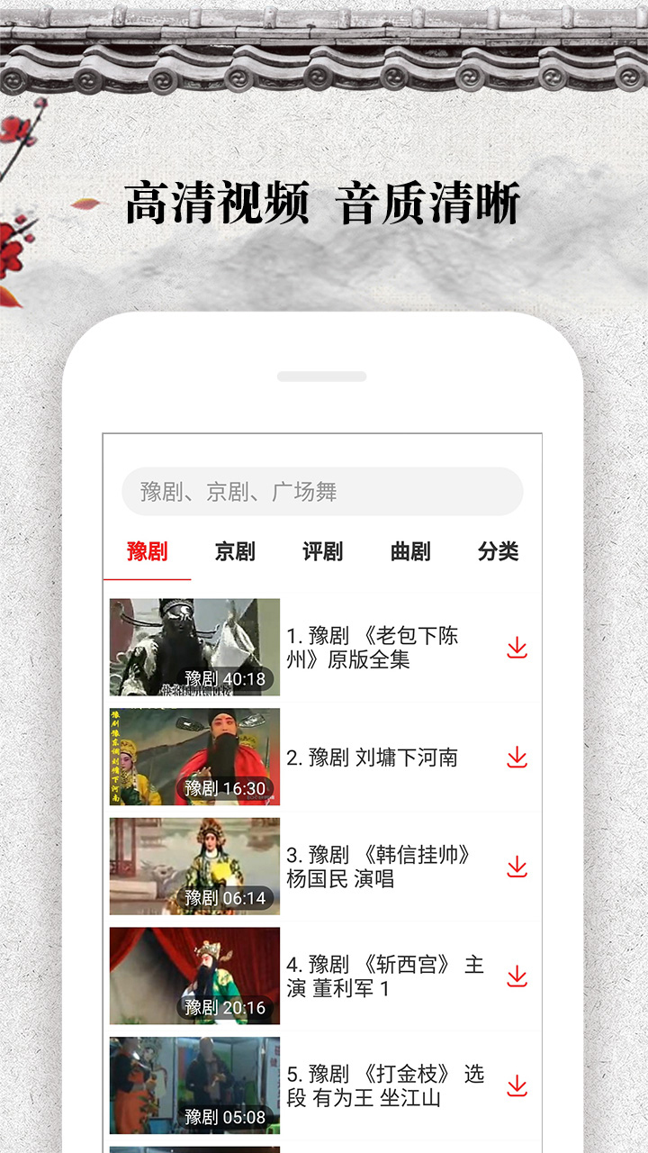 戲曲大觀園