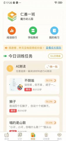 魔方AI阅读1.0.3