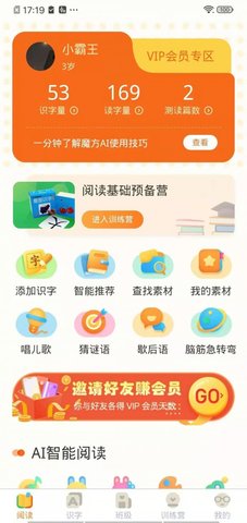魔方AI阅读1.0.3截图2