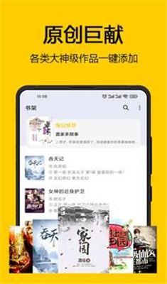 海鷗小說(shuō)2022截圖