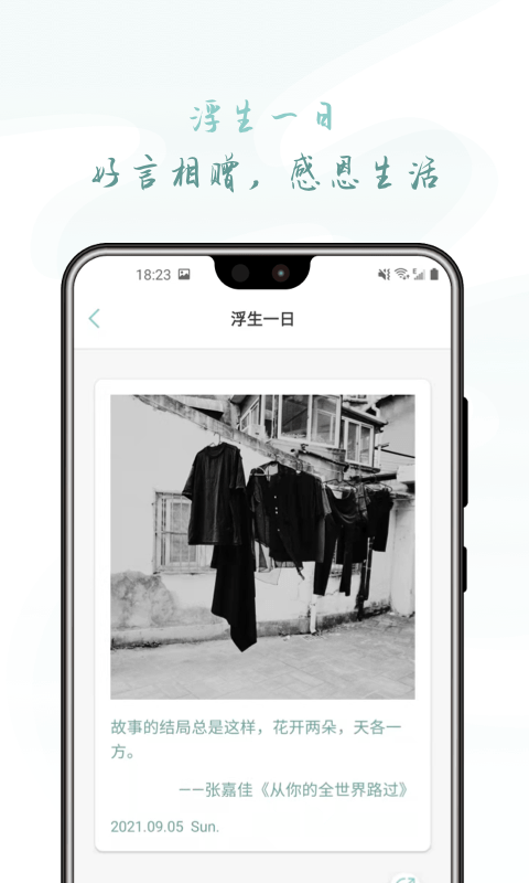 歲時小記截圖