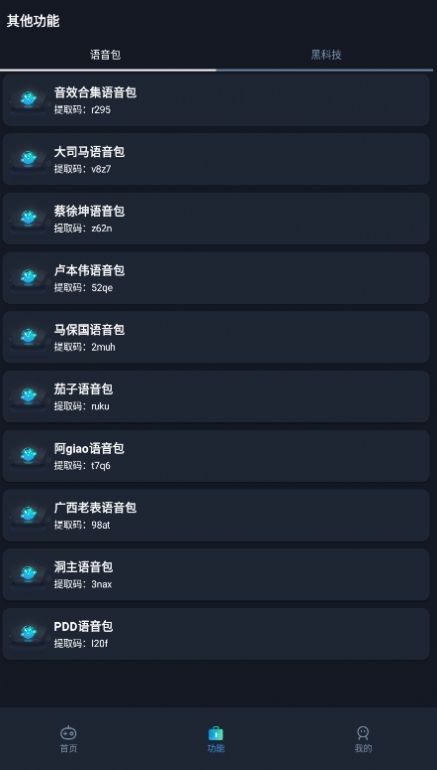 赤羽畫質(zhì)準星助手美化包