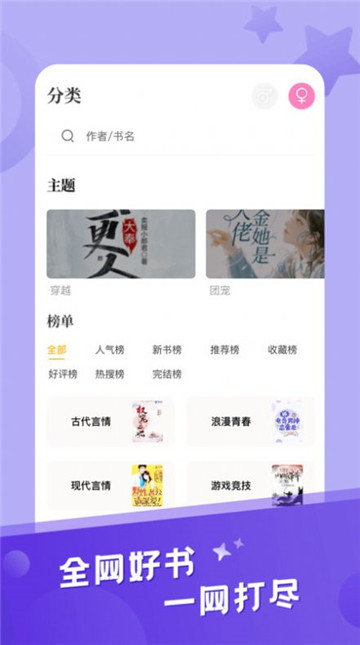 米趣小說手機版