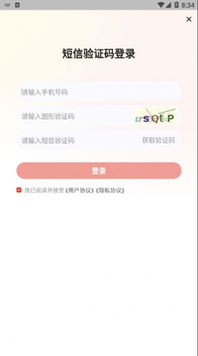 233網(wǎng)校2022截圖