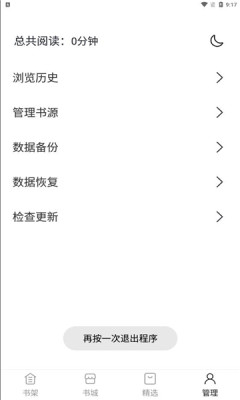 黑洞小說(shuō)安卓版