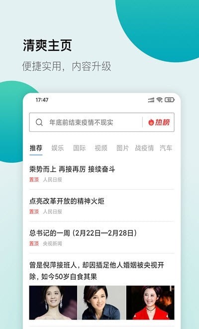 白狐瀏覽器軟件截圖