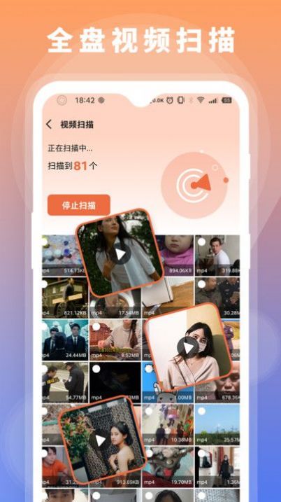 微信數(shù)據(jù)恢復(fù)大師截圖