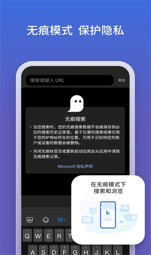 bing截圖
